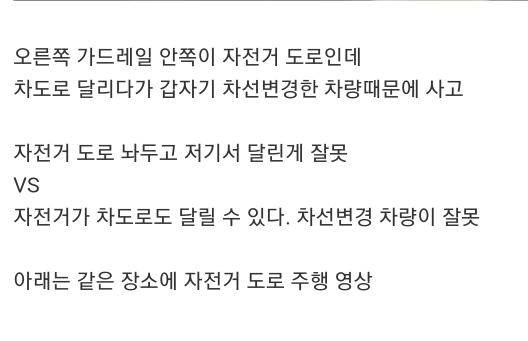 [유머] [블박]
		          논란중인 을숙도 자전거 사고 영상. -  와이드섬