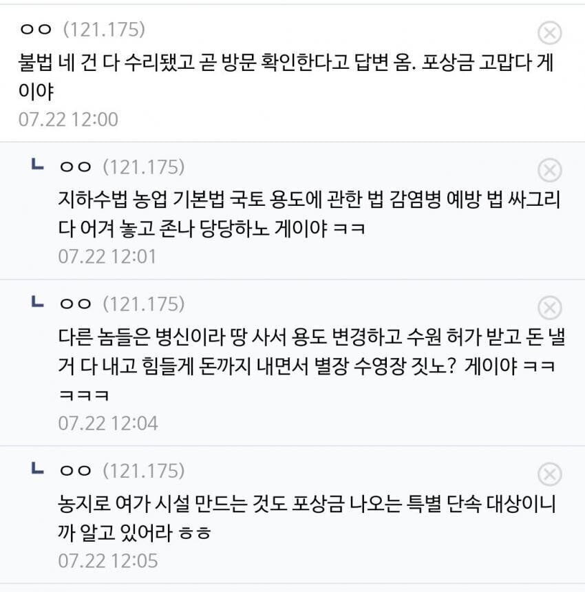 [유머] [기타]             개인 수영장 자랑글 썼다가 신고 당함. -  와이드섬