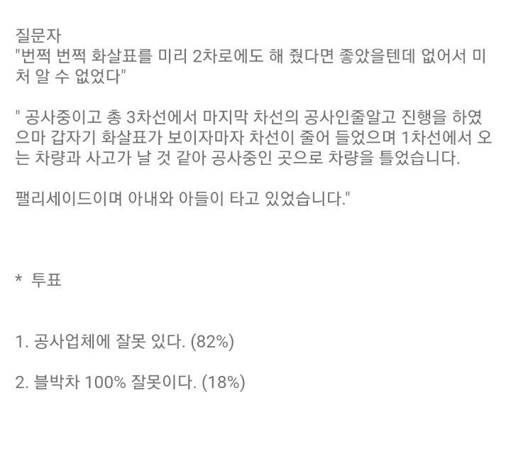 [유머] [블박]             한문철: 왜 이런걸 올렸어? 욕 먹을려고?. -  와이드섬