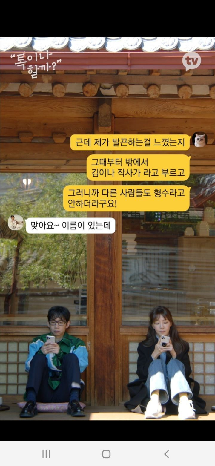 [유머] [기타]             봉태규가 아내, 와이프라는 호칭을 안쓰는 이유. -  와이드섬