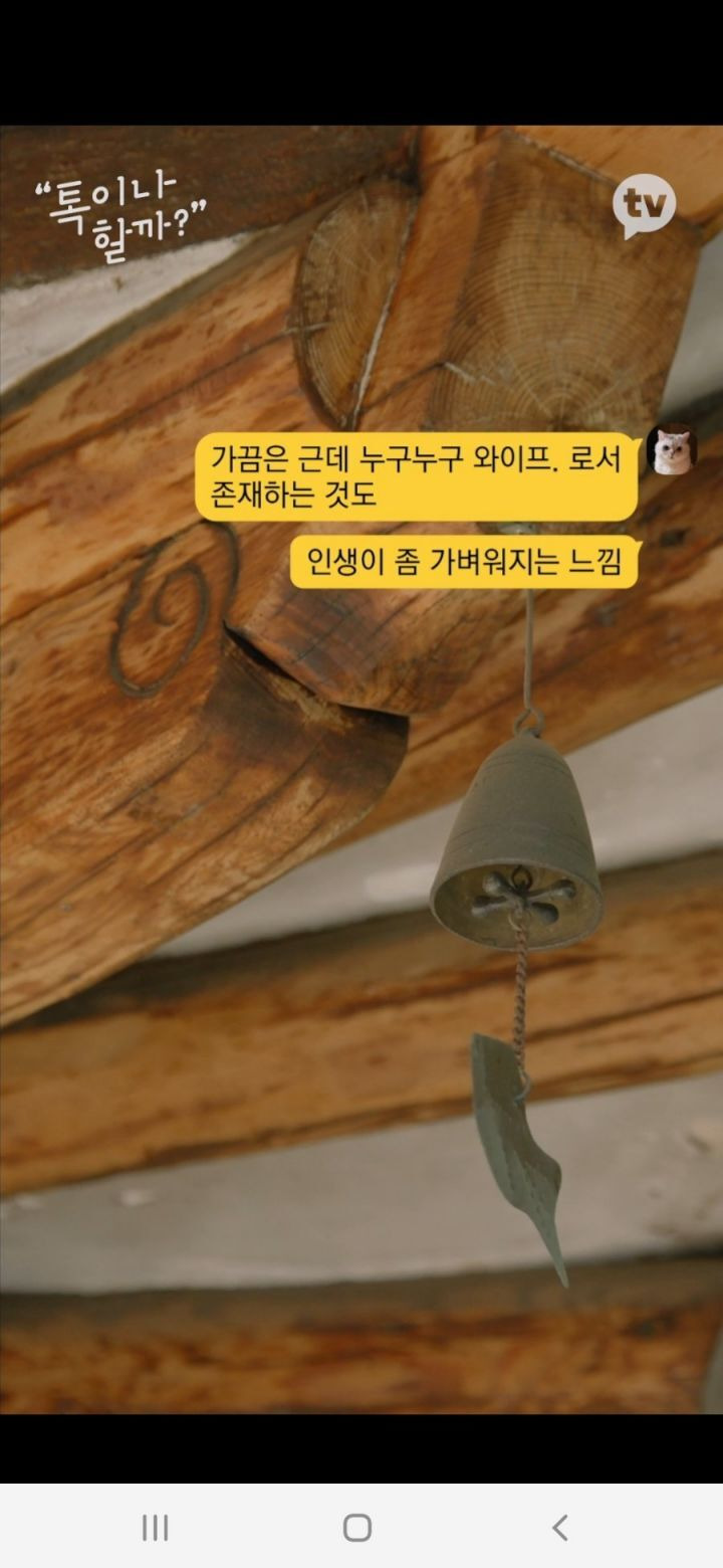 [유머] [기타]             봉태규가 아내, 와이프라는 호칭을 안쓰는 이유. -  와이드섬