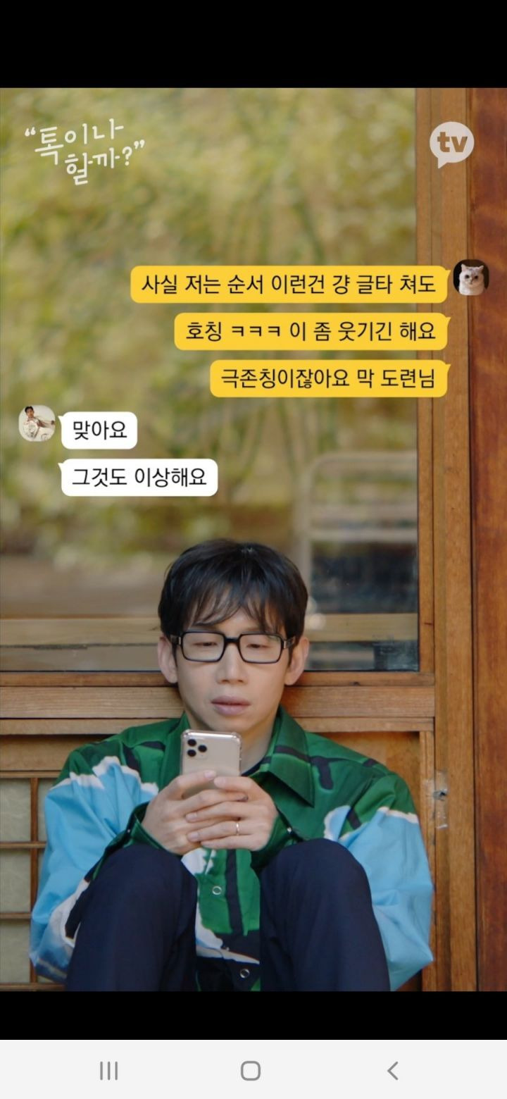 [유머] [기타]             봉태규가 아내, 와이프라는 호칭을 안쓰는 이유. -  와이드섬