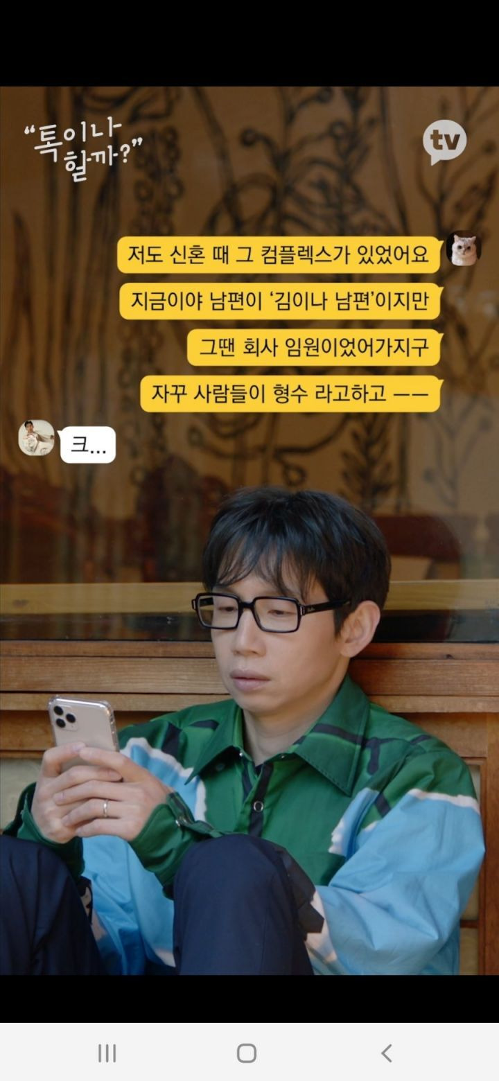 [유머] [기타]             봉태규가 아내, 와이프라는 호칭을 안쓰는 이유. -  와이드섬