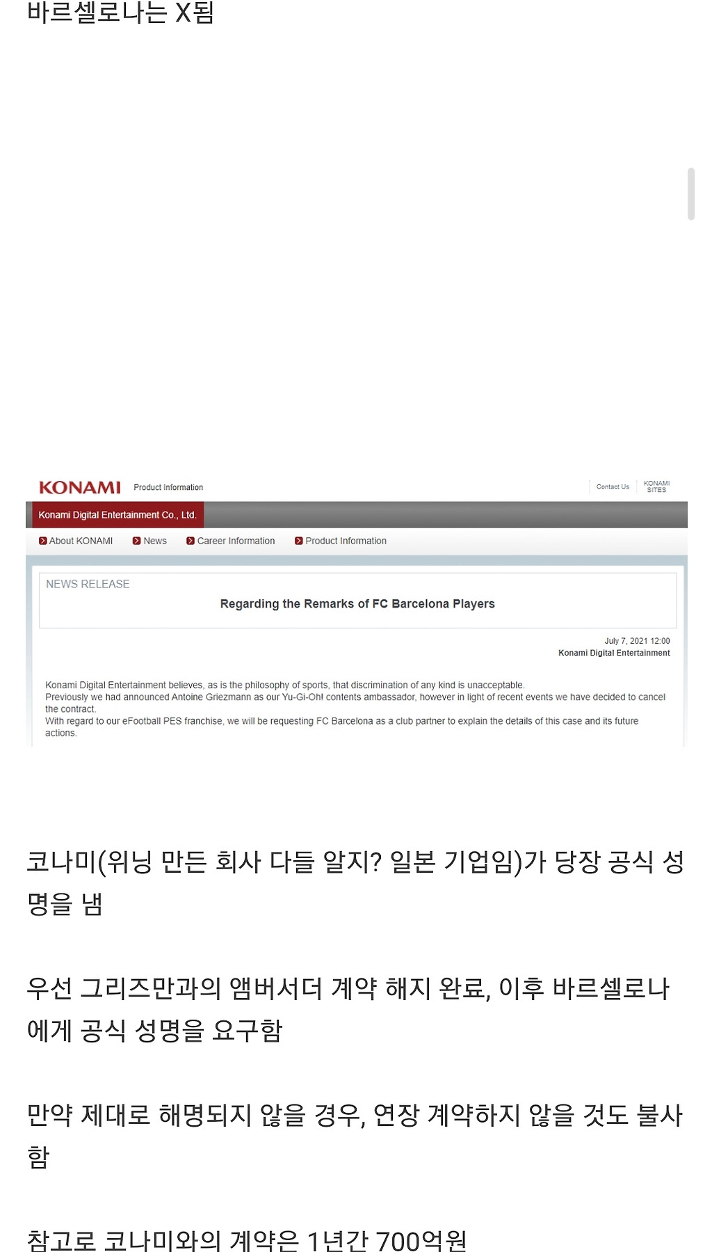[유머] [기타]             한순간의 인종차별로 날아갈 위기의 2700억. -  와이드섬