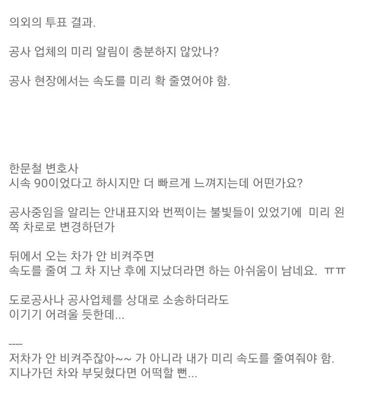 [유머] [블박]             한문철: 왜 이런걸 올렸어? 욕 먹을려고?. -  와이드섬