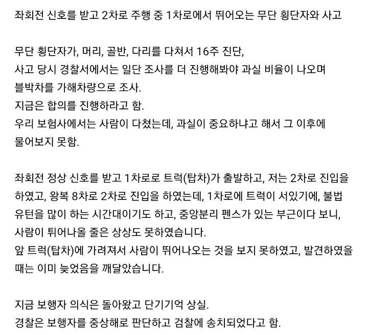 [유머] [블박]
		          [한문철TV] 무단횡단 교통사고.GIF -  와이드섬