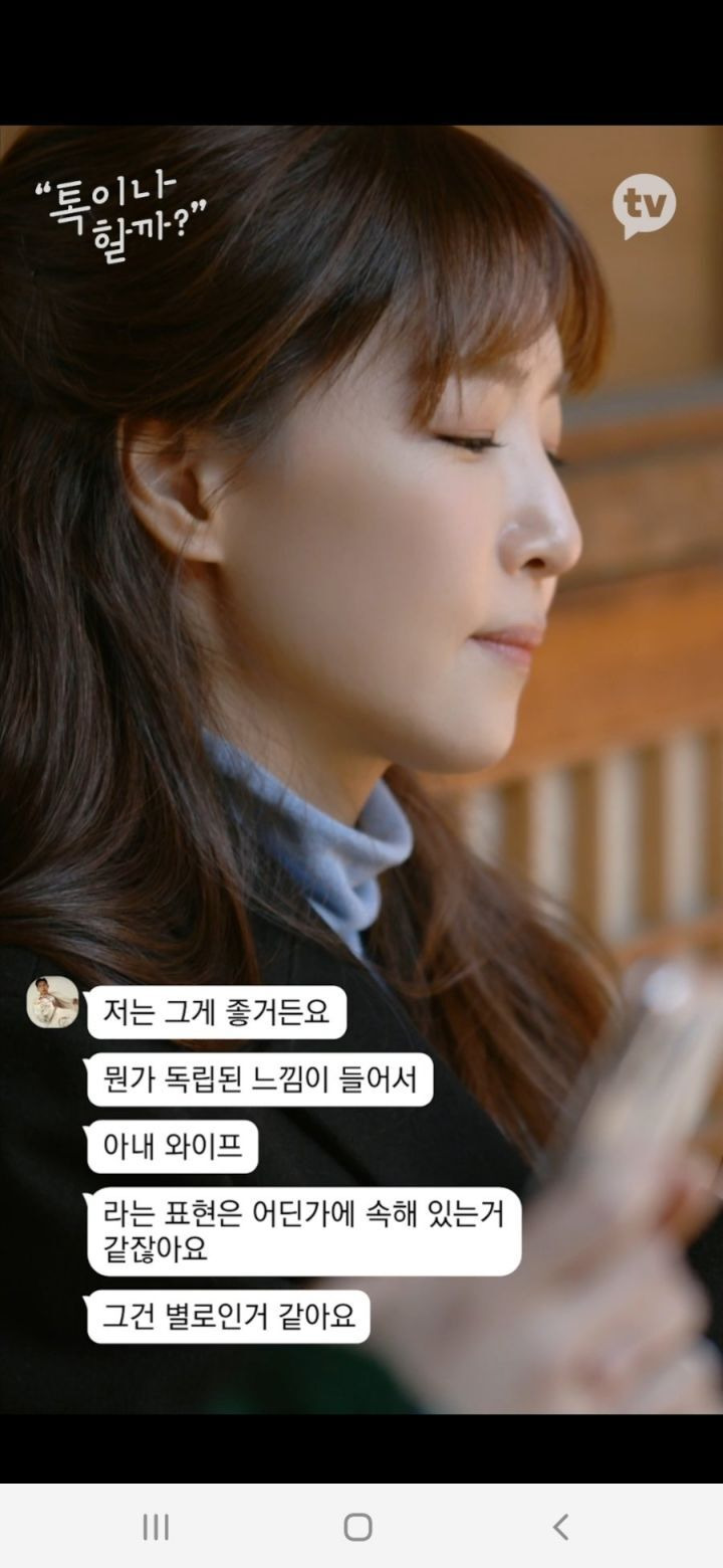 [유머] [기타]             봉태규가 아내, 와이프라는 호칭을 안쓰는 이유. -  와이드섬