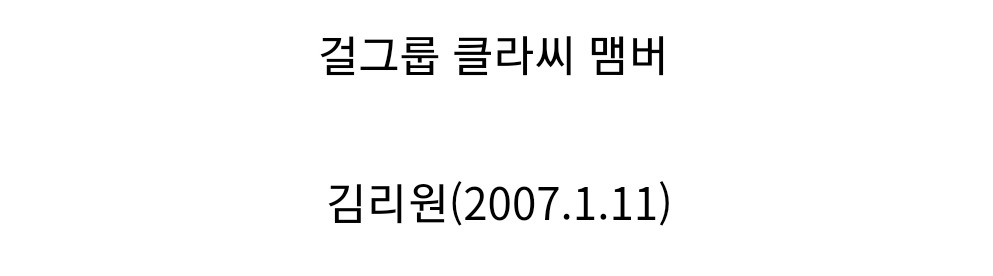 [연예] [움짤]         둘이 동갑인게 믿기지 않는 걸그룹 맴버. -  와이드섬