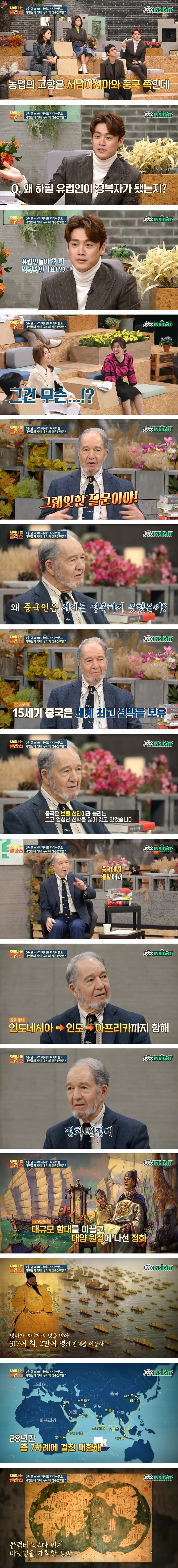 [유머] [기타]
		          왜 중국인은 세계를 정복하지 못했을까?. -  와이드섬