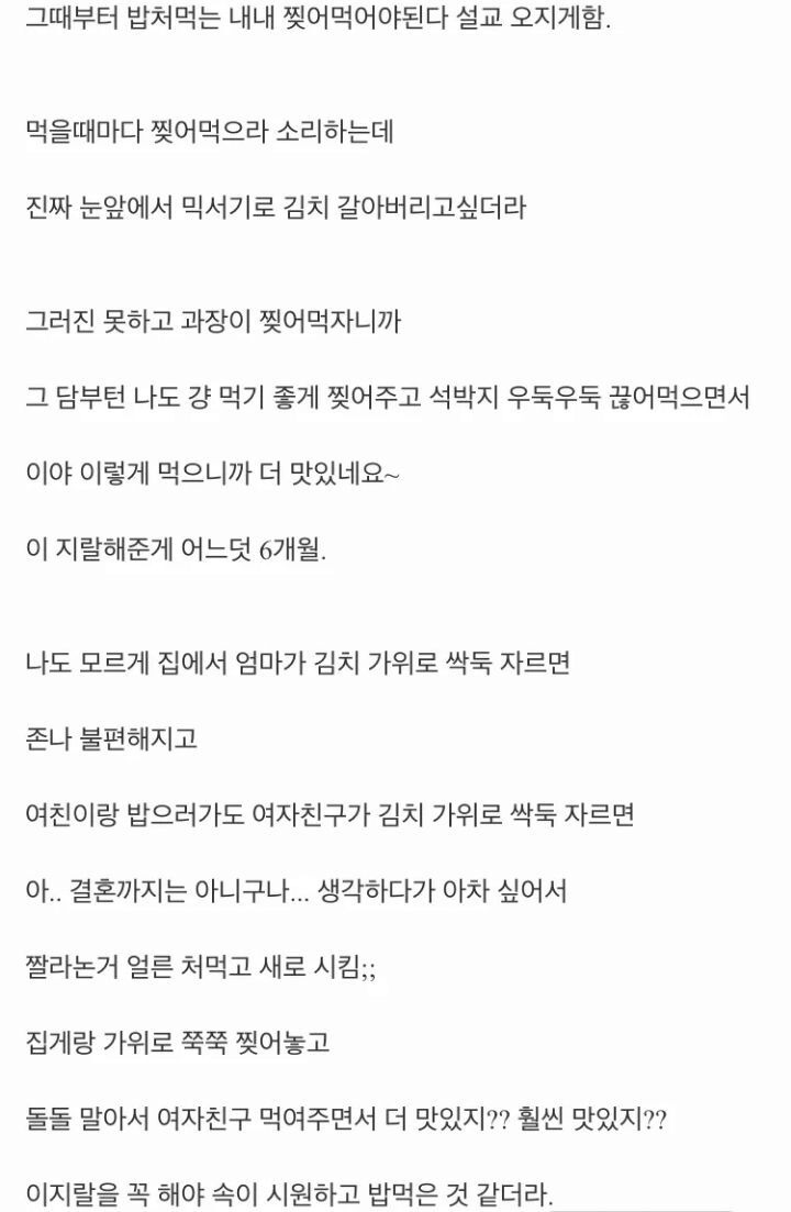 [유머] [유머]             니네 김치 강박증이라고 들어봤냐.. -  와이드섬
