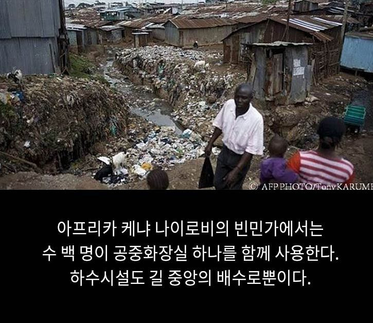 [유머] [감동]             작은 봉지 화장실로 세상을 바꾼 