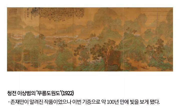 [유머] [기타]             국립현대미술관에 기증된 
