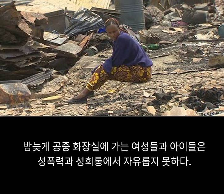 [유머] [감동]             작은 봉지 화장실로 세상을 바꾼 