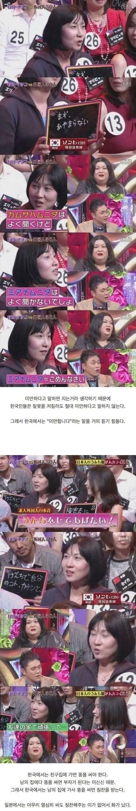 [유머] [기타]             한국의 문화를 소개하는 일본방송. -  와이드섬
