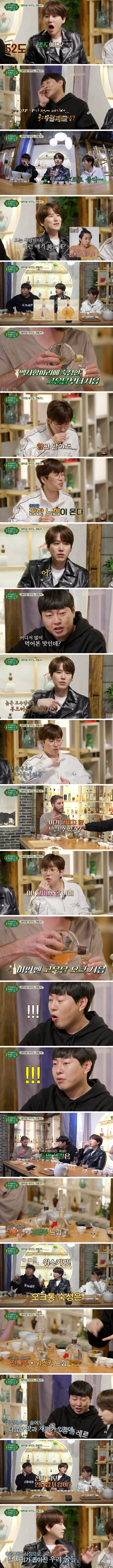 [유머] [기타]
		          한국인이 모르는 한국의 존맛 전통주들. -  와이드섬