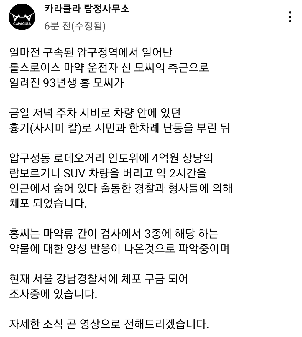 논현동 람보르기니 칼부림 사건.jpg