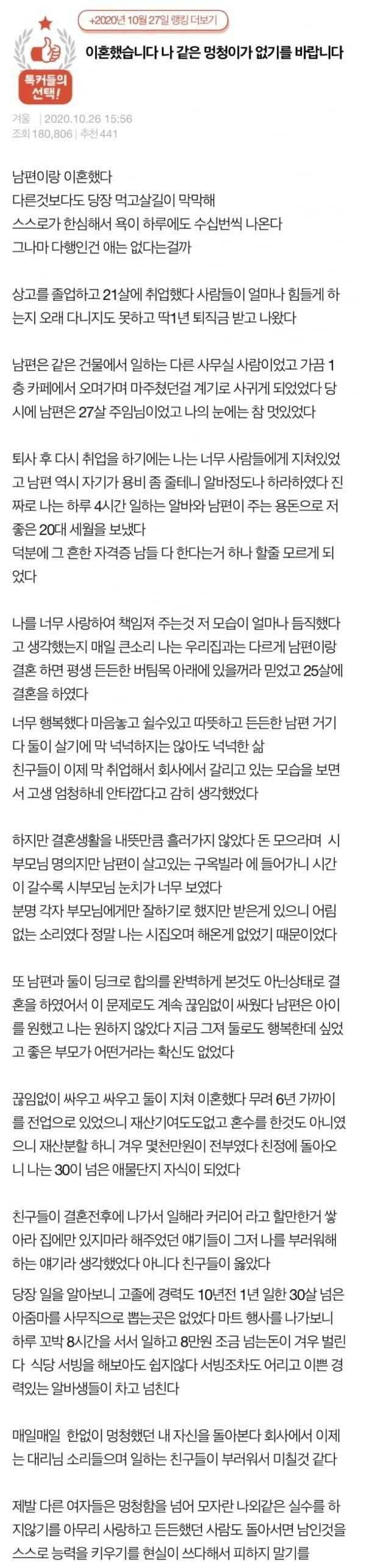 이혼한 여자 돌싱이 뼈져리게 후회하는 이유..jpg