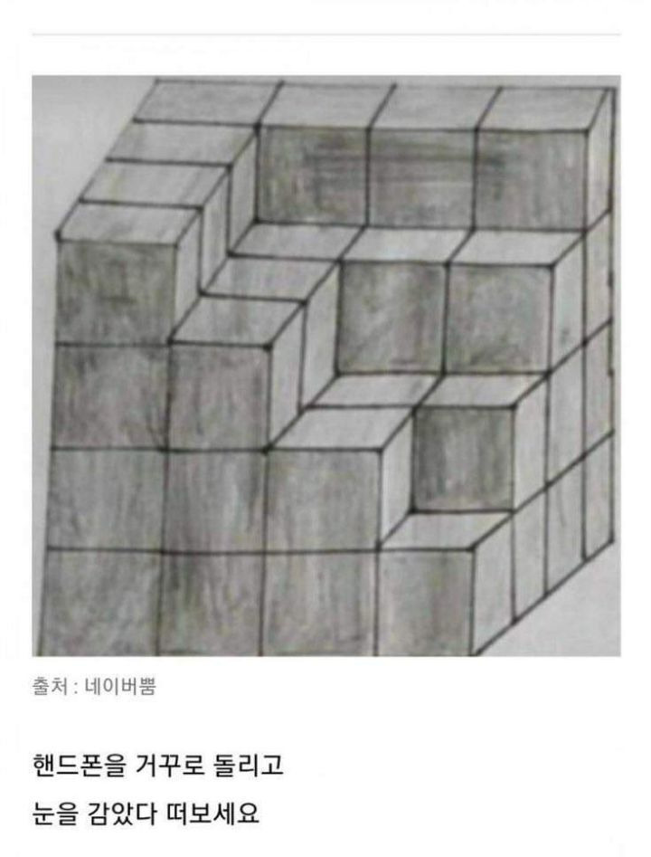 [유머] [기타]
		          여러분의 눈을 해킹하겠습니다. -  와이드섬