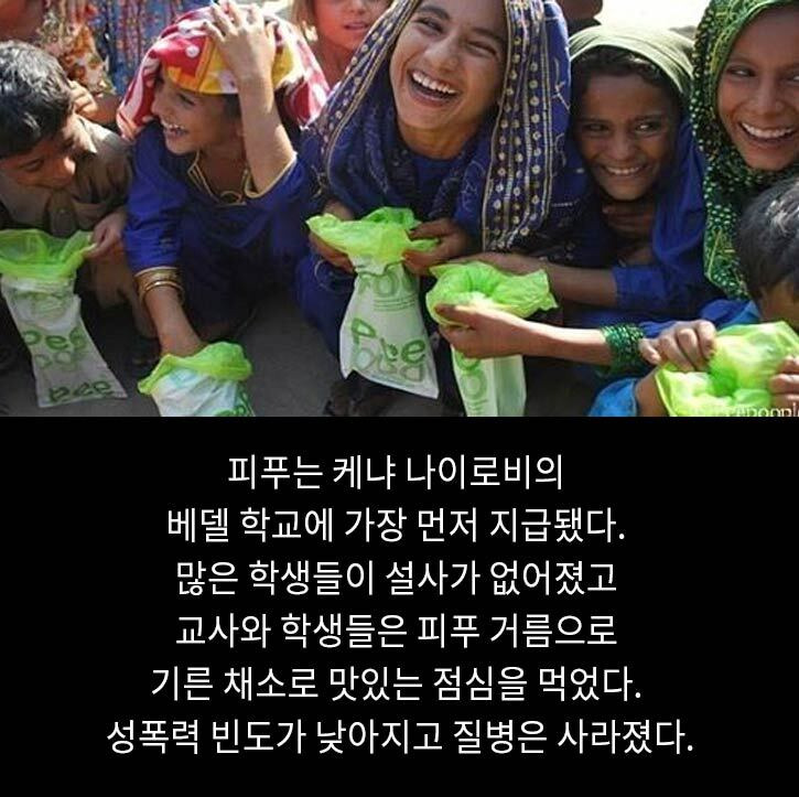 [유머] [감동]             작은 봉지 화장실로 세상을 바꾼 