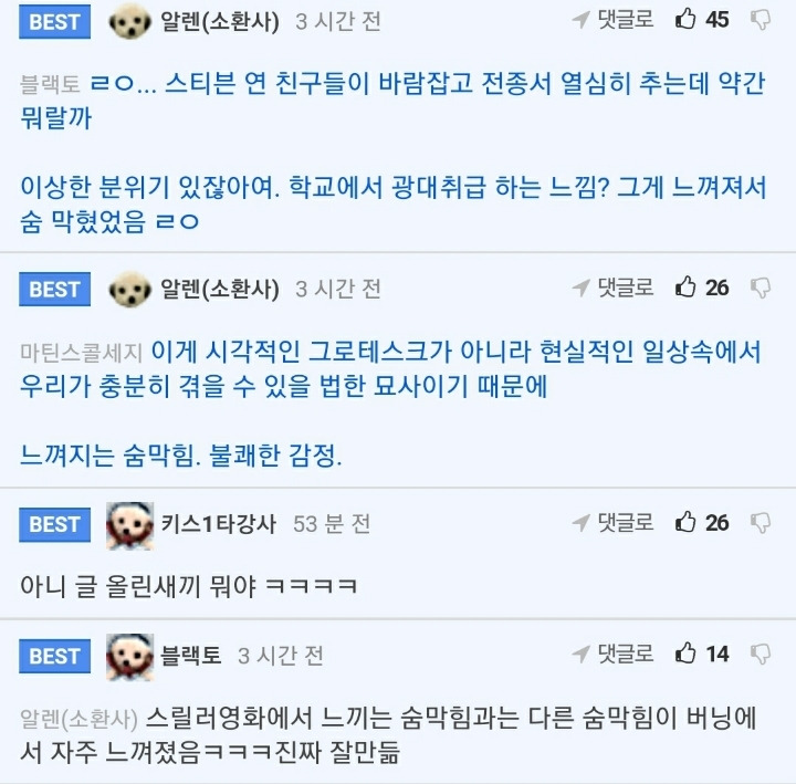 [유머] [기타]             영화 버닝 보면서 숨막혔던 장면. -  와이드섬