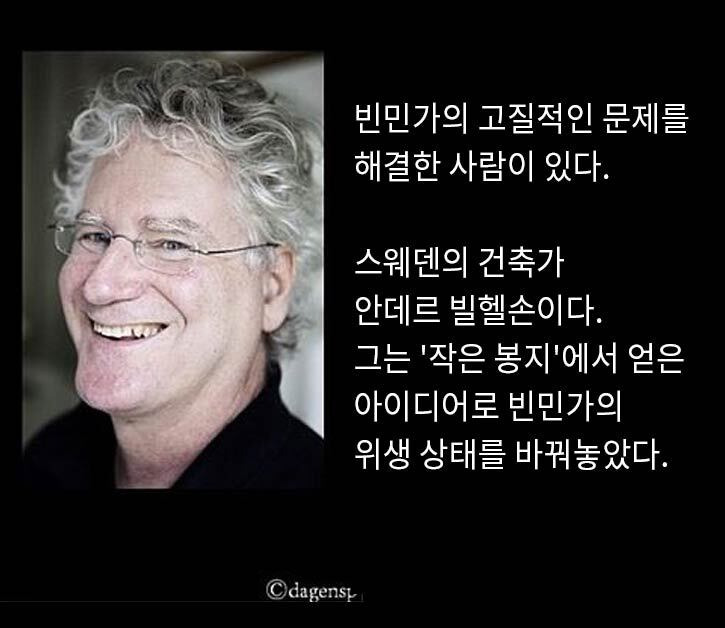 [유머] [감동]             작은 봉지 화장실로 세상을 바꾼 