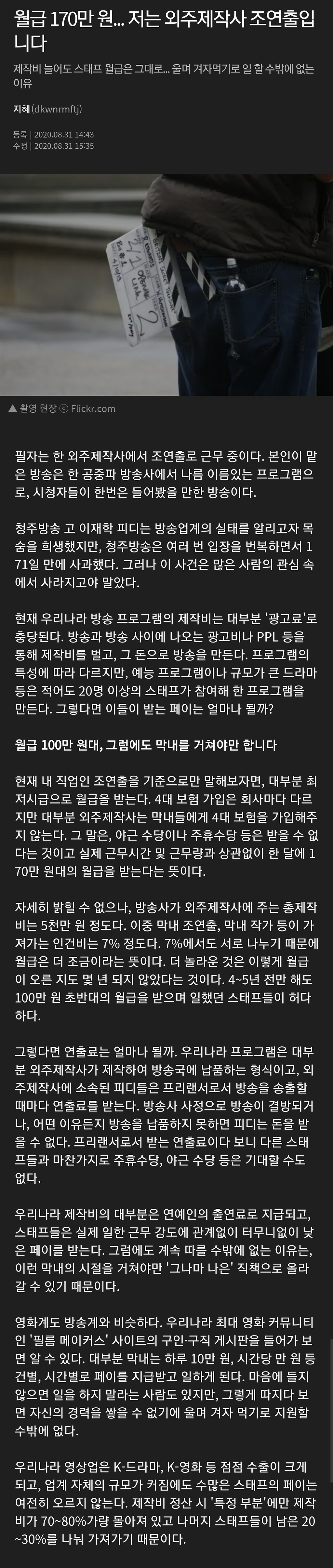 [유머] [기타]
		          방송국의 현실. -  와이드섬