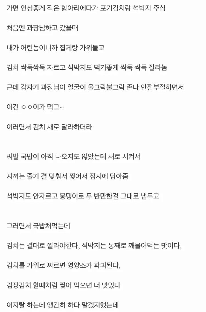 [유머] [유머]             니네 김치 강박증이라고 들어봤냐.. -  와이드섬