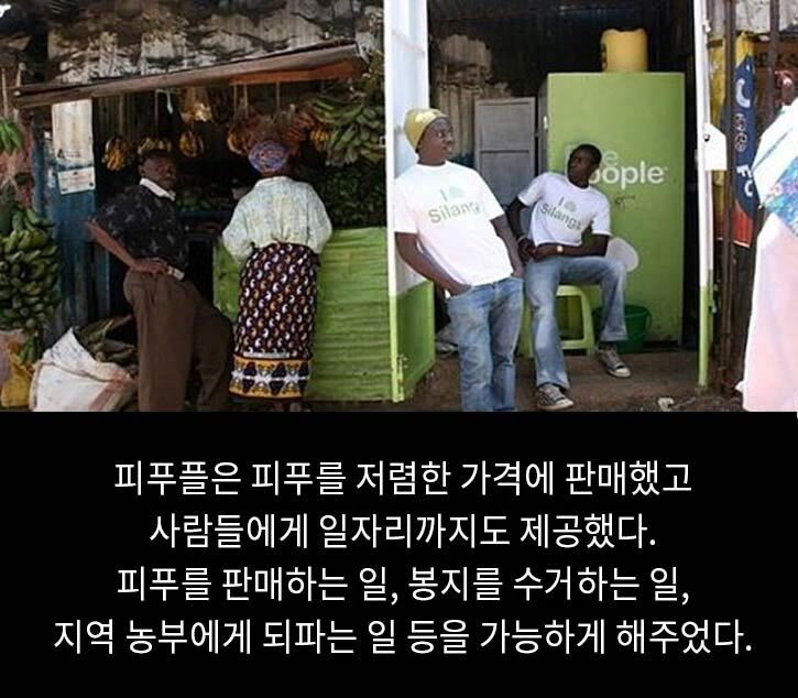 [유머] [감동]             작은 봉지 화장실로 세상을 바꾼 