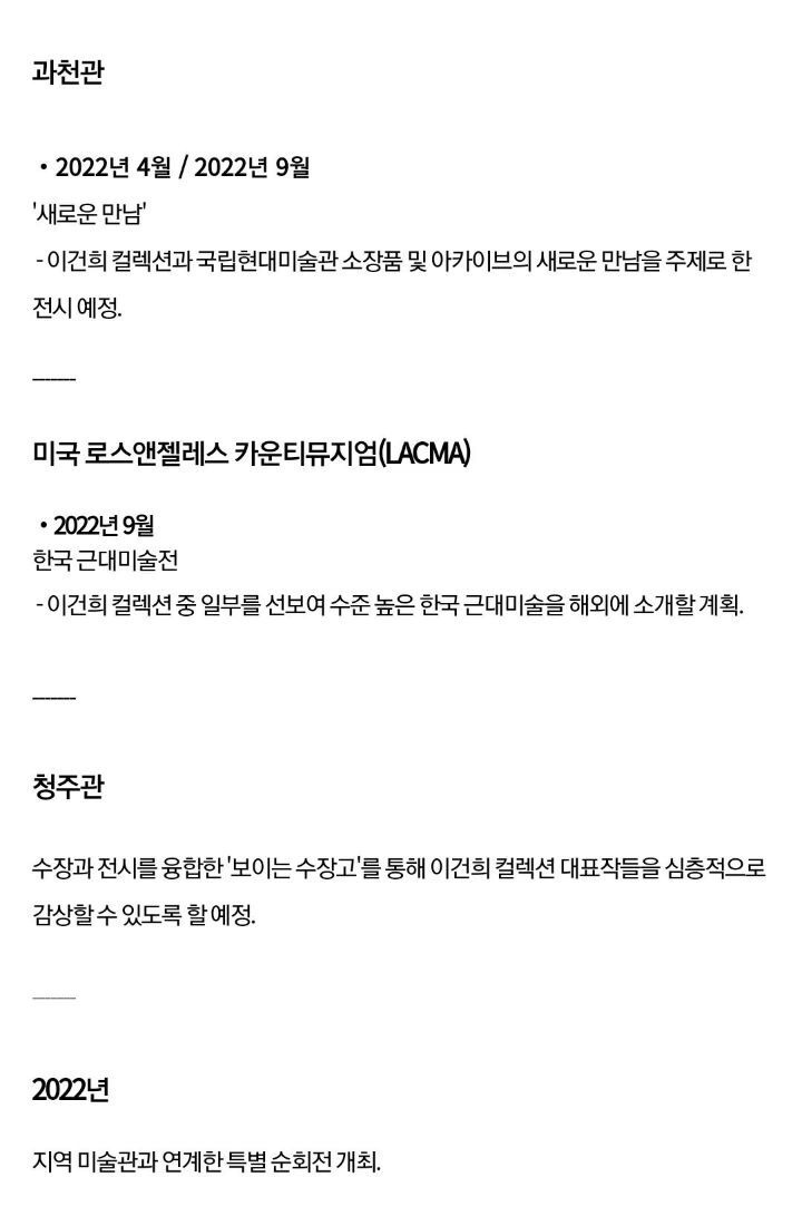 [유머] [기타]             국립현대미술관에 기증된 