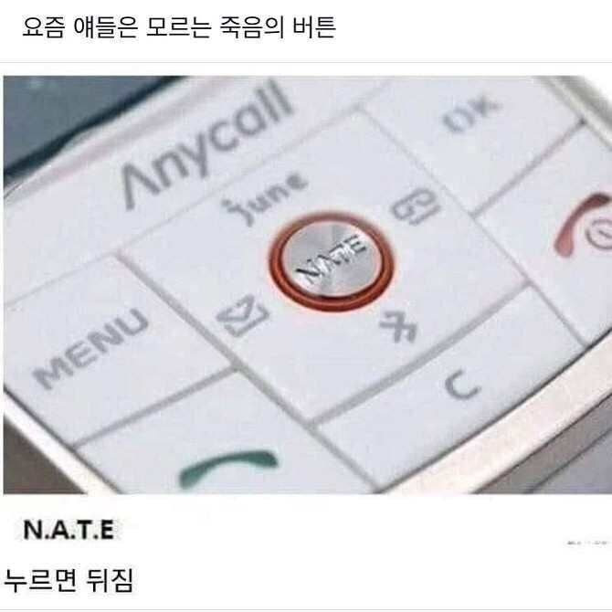 [유머] [유머]             요즘 애들은 모르는 죽음의 버튼. -  와이드섬