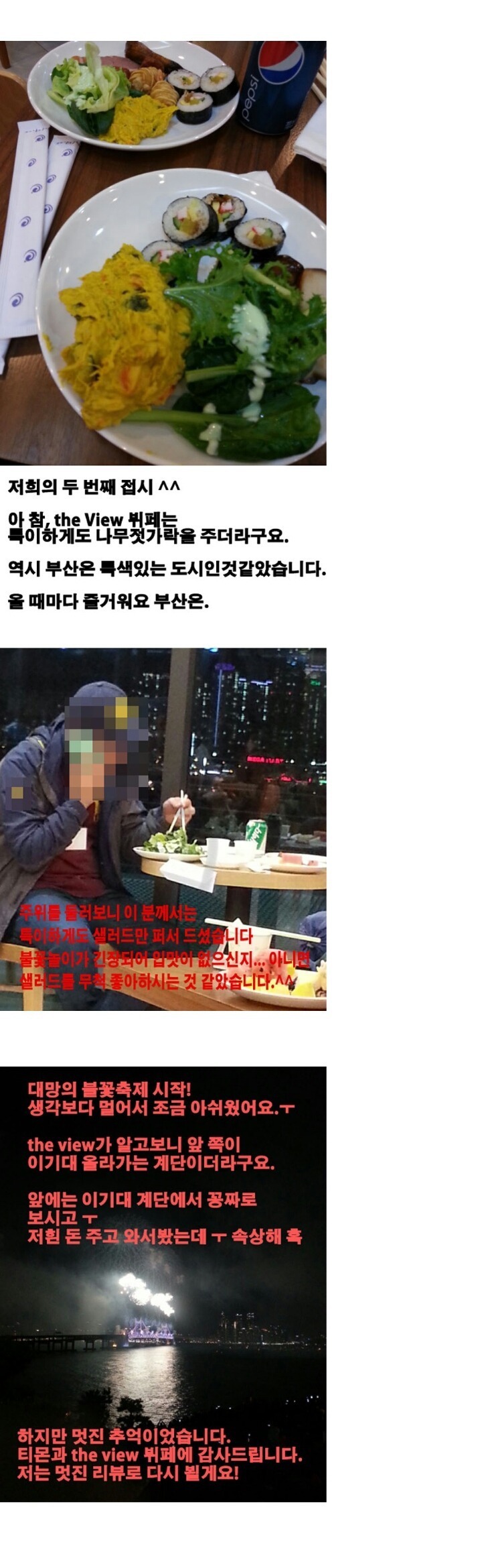 [유머] [기타]
		          뷔페 리뷰 레전드. -  와이드섬