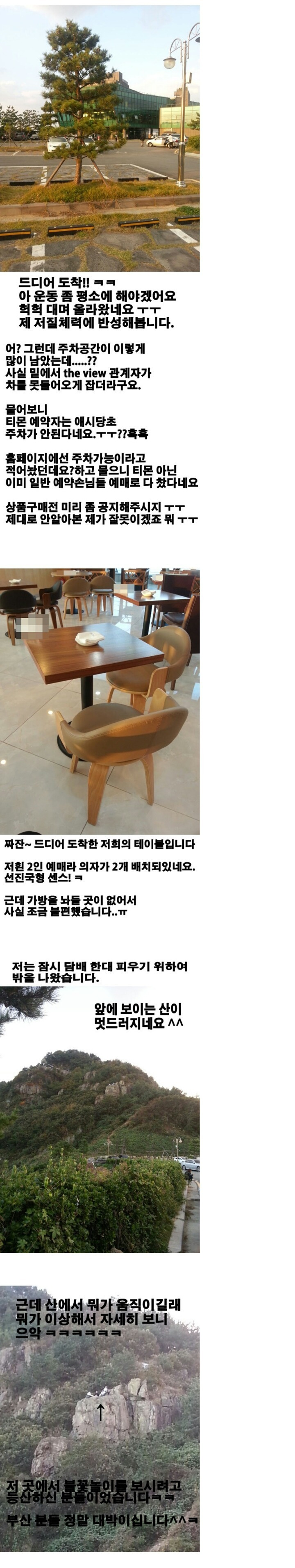 [유머] [기타]
		          뷔페 리뷰 레전드. -  와이드섬