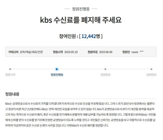 사진=청와대 국민청원 캡쳐