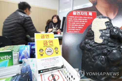 '새해에는 금연' 동기가 충만한 시절  [연합뉴스 자료사진]