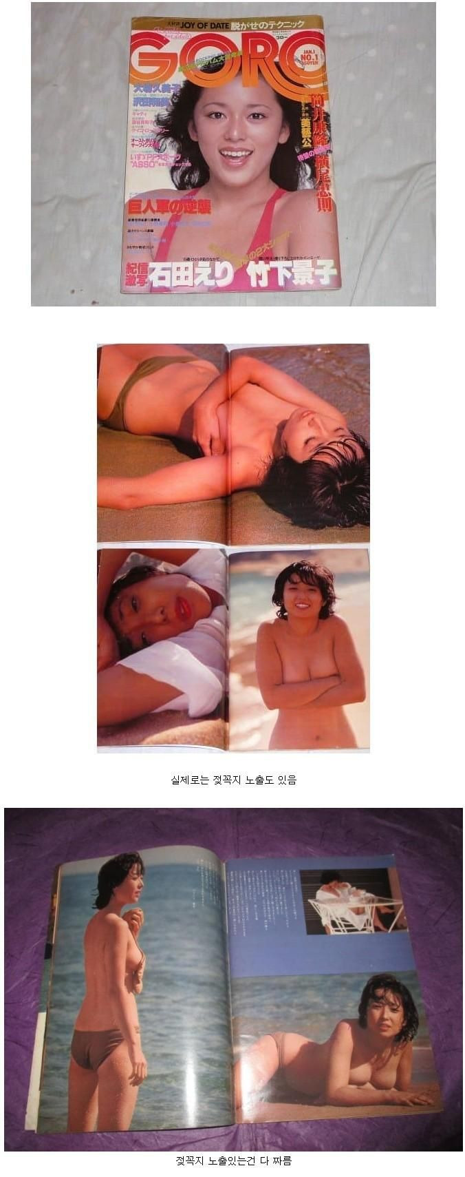 노출 수위 엄청 높았던 80년대 성인잡지