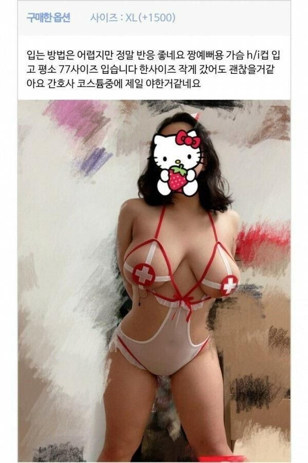 일반인 간호사 코스튬 레전드 누나