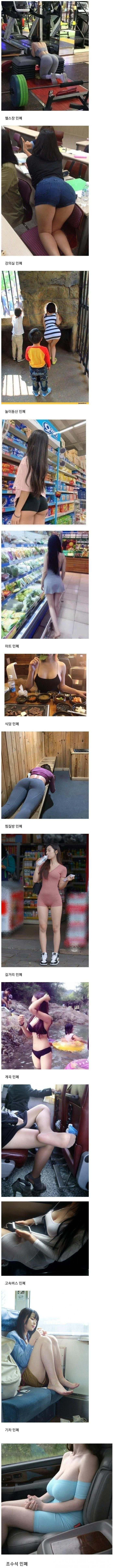 민폐녀들