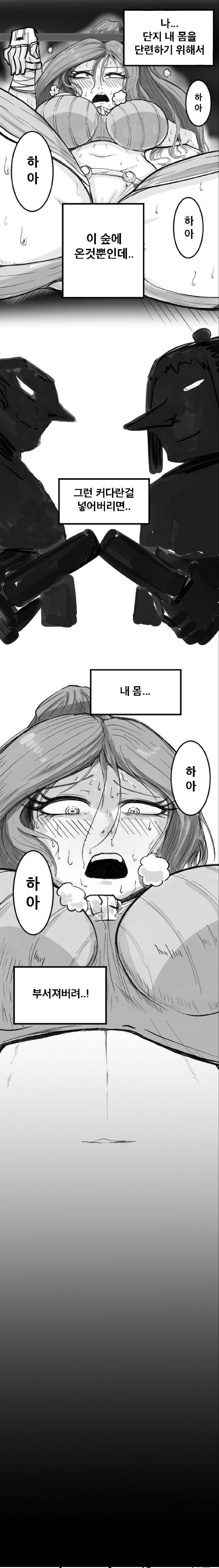 ㅇㅎ) 그런 걸 넣으면 내 몸 부서져 버렷...