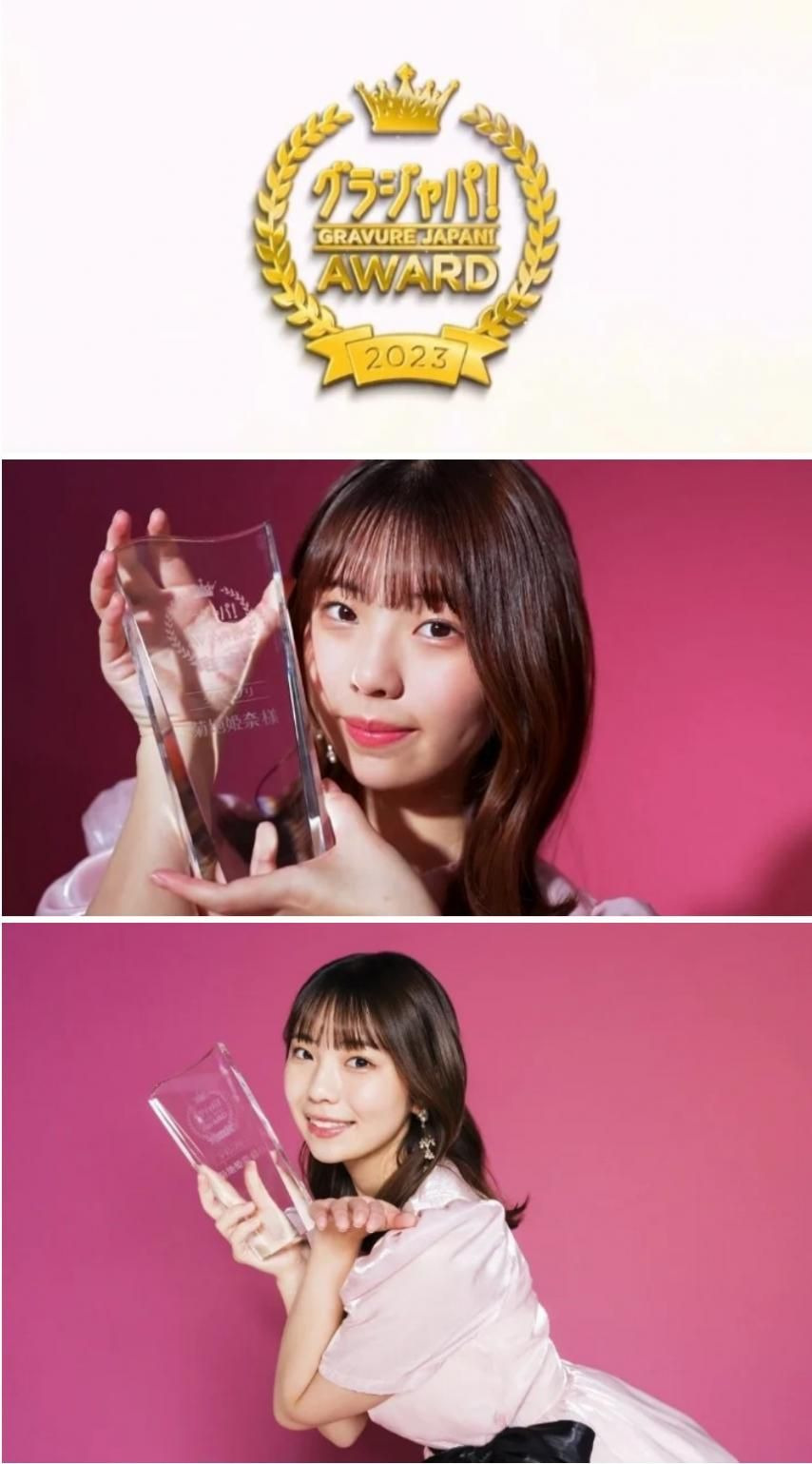 2023 그라비아 대상 수상자 키쿠치 하나