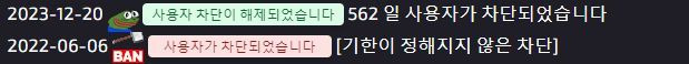 562일 만에 트위치 정지 풀린 연나비 .jpg