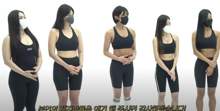 체지방별 몸매 차이.jpg