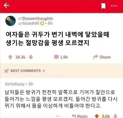 서로 모르는 신체의 비밀로 싸우는 외국남녀들.jpg