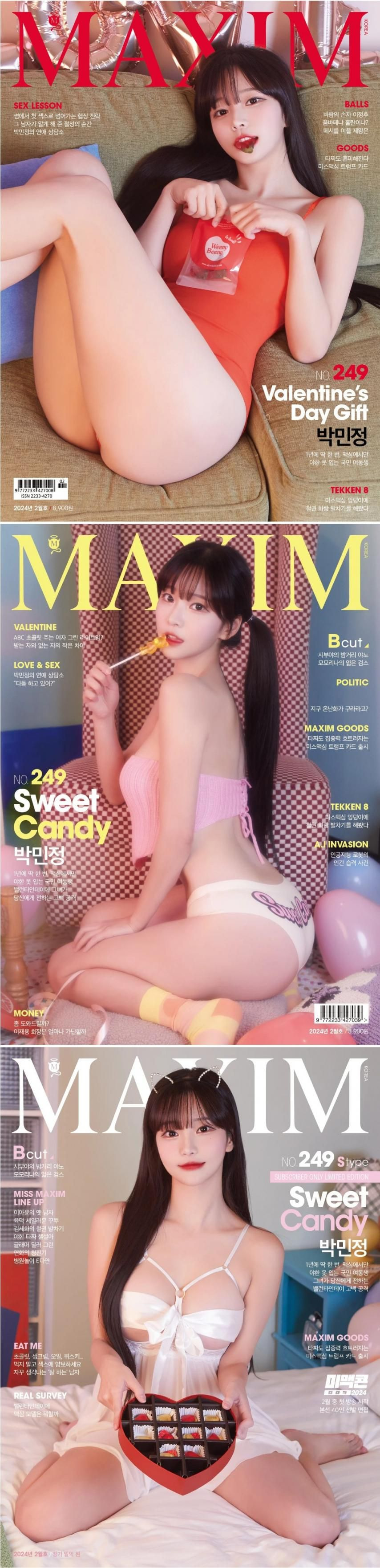 맥심 24년 2월호 표지 모델.jpg