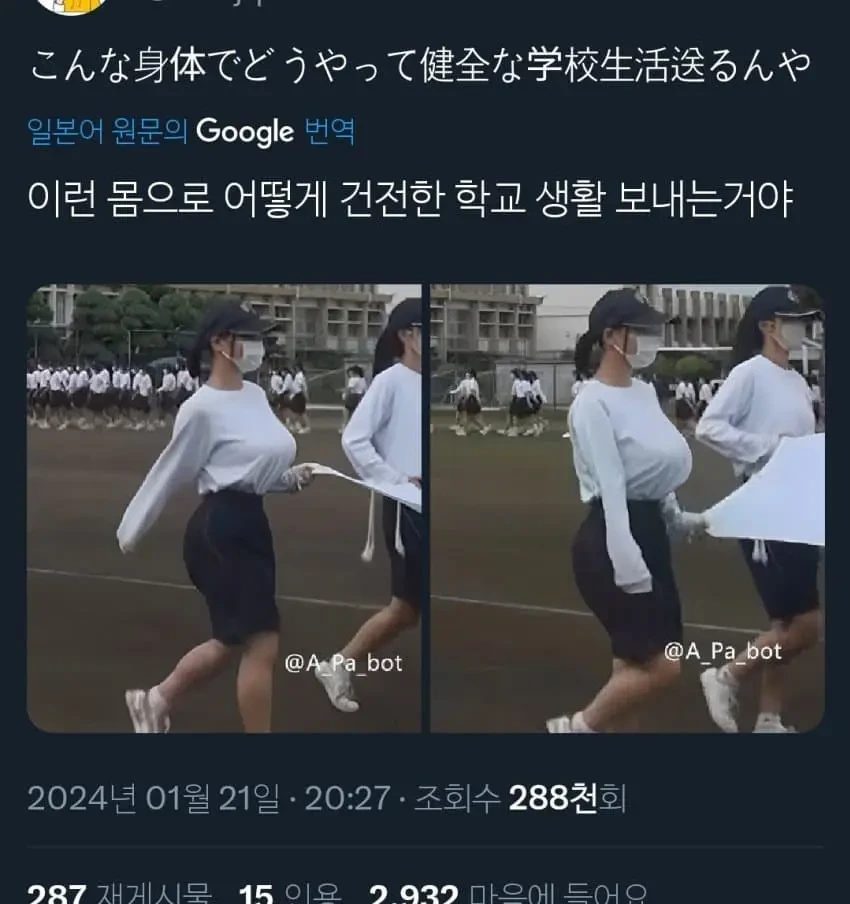 이런 몸으로 어떻게 건전한 학교 생활을...