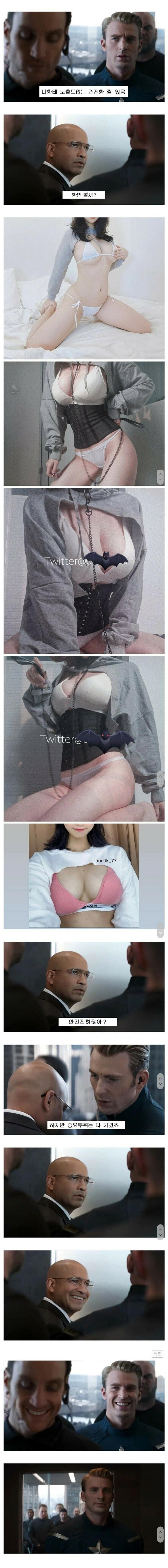 캡틴) 나한테 건전한 짤 있음 [약후]