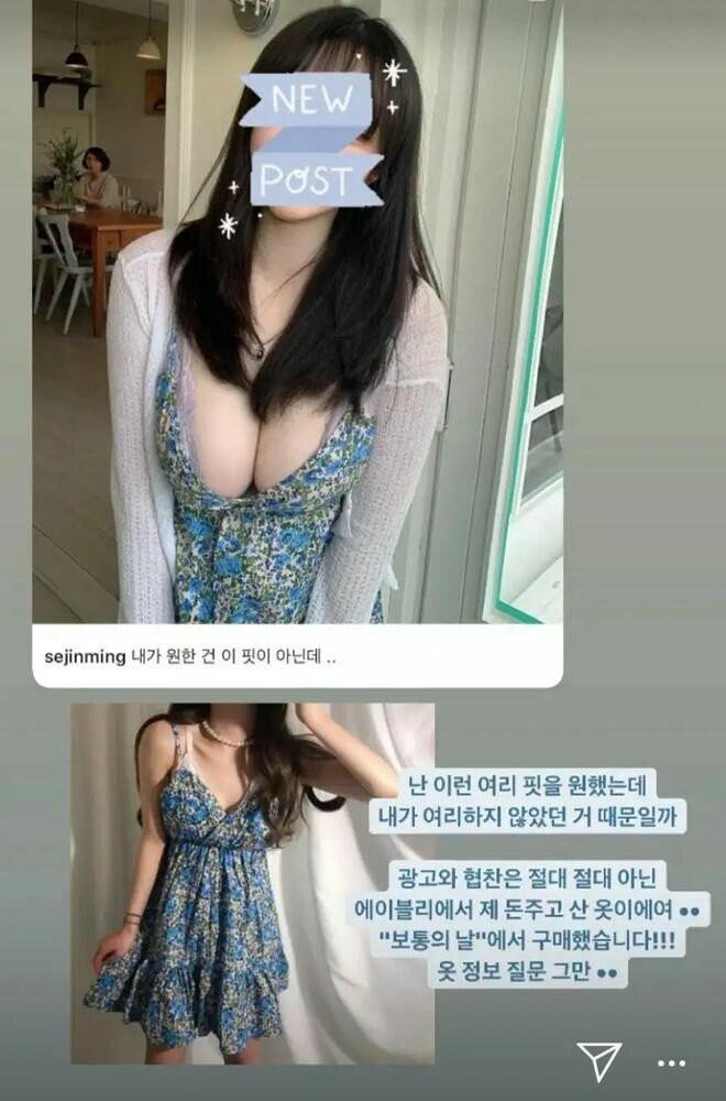 옷사이즈 잘못 주문한 언냐