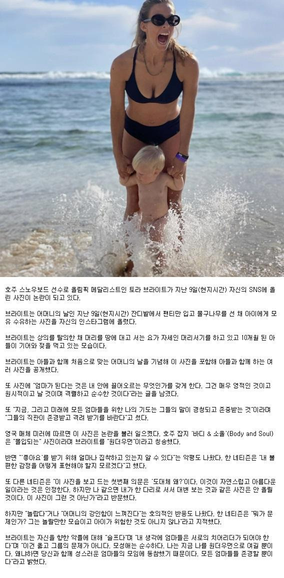 상의 벗고 물구나무 서서 모유 수유하는 올림픽 선수.