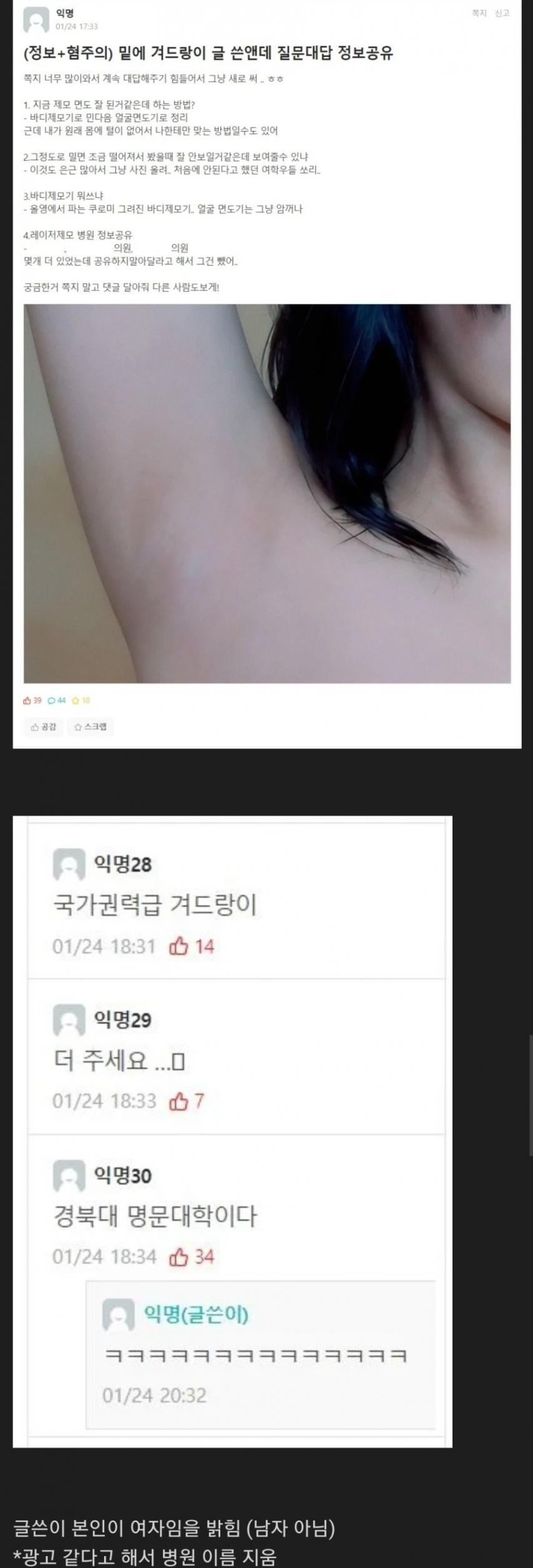 겨드랑이 인증한 여대생.