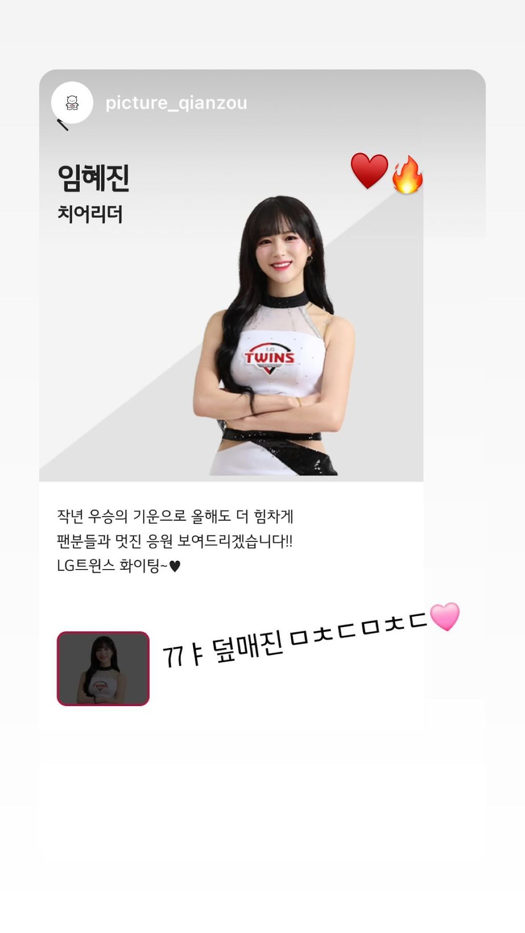 임혜진 lg