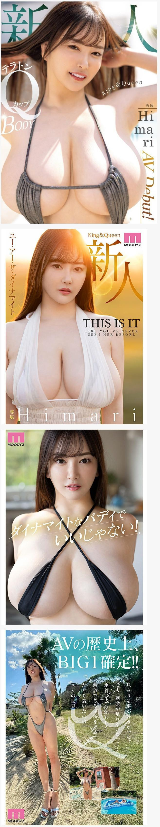 다음달에 AV데뷔한다는 Q컵 신인